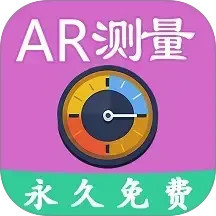 超级AR测量电脑版