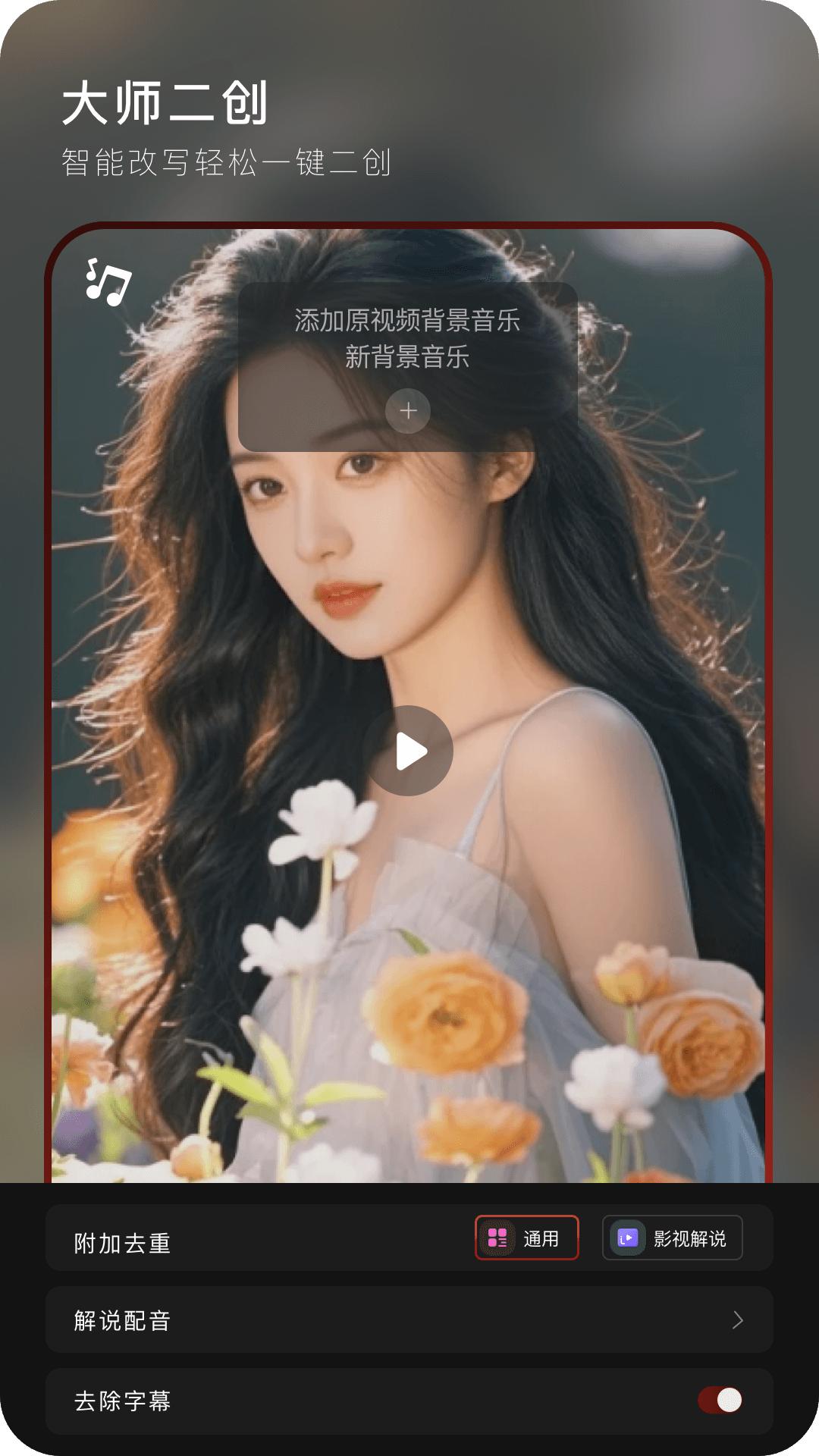 混剪蜂