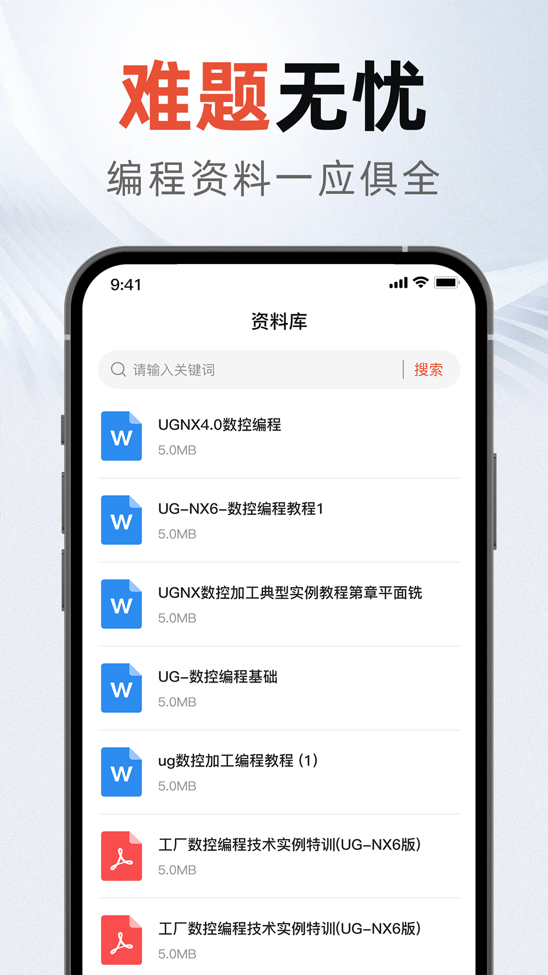ug编程宝典电脑版截图