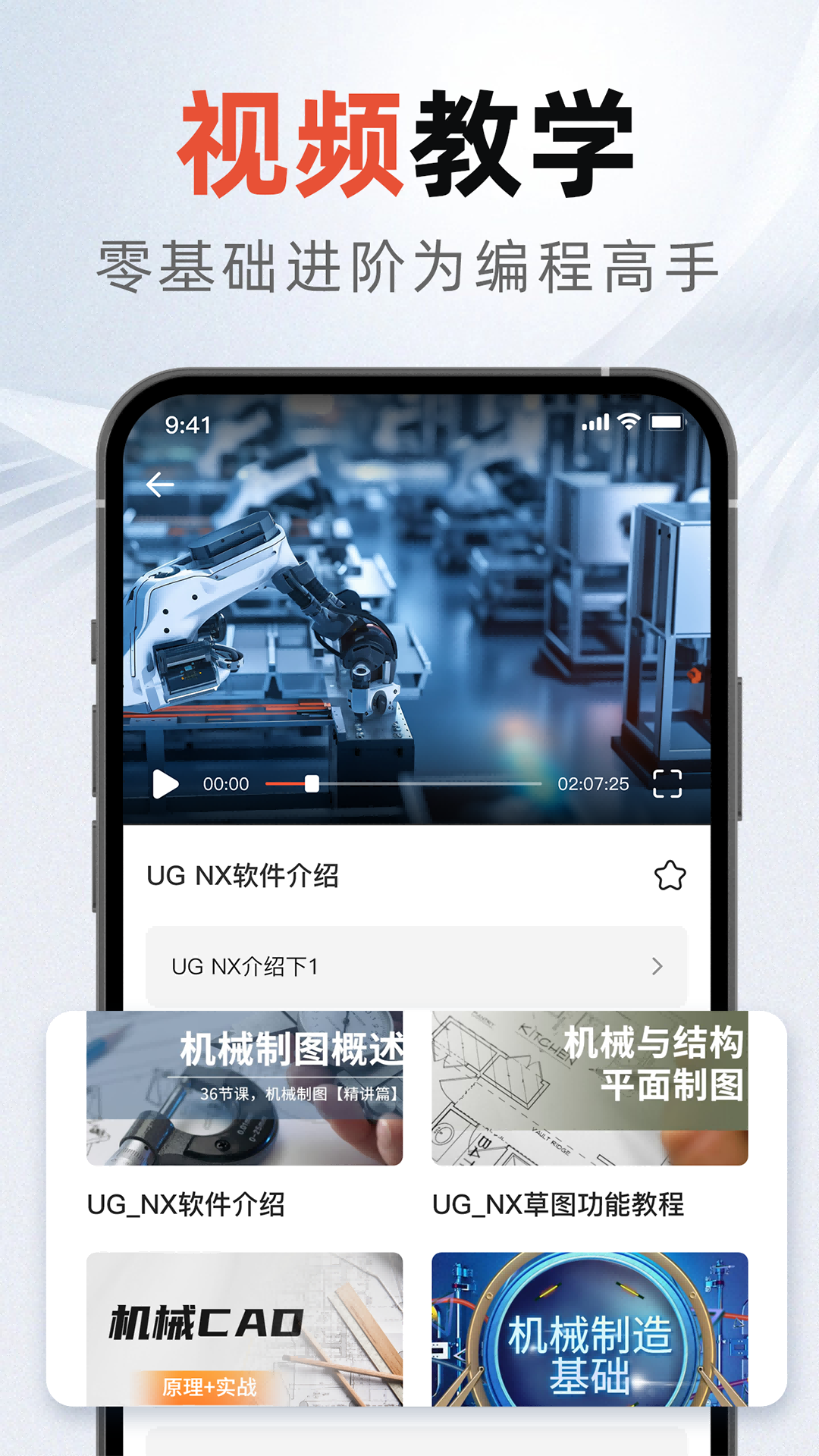ug编程宝典电脑版截图