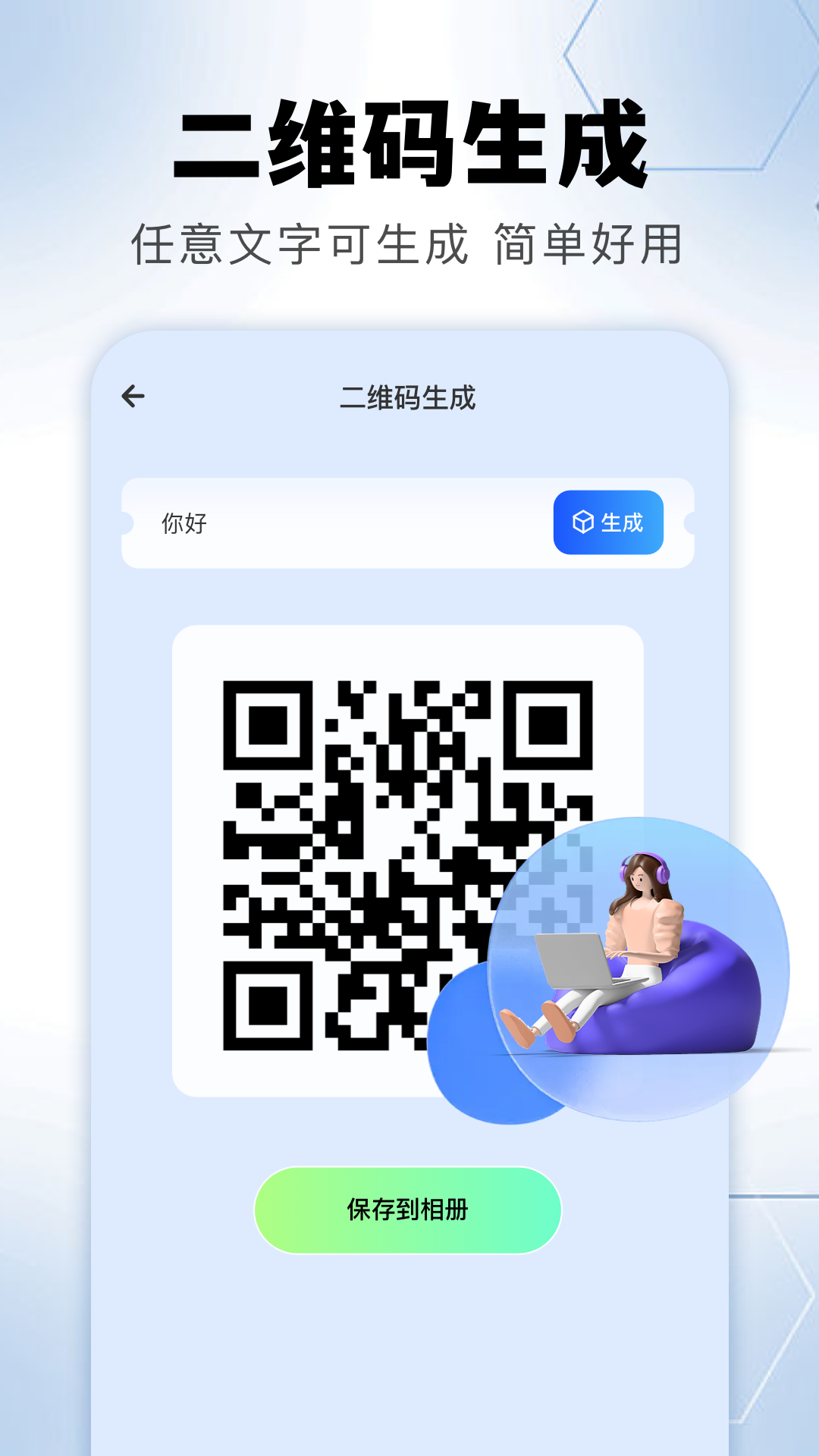 金砖弱网电脑版截图