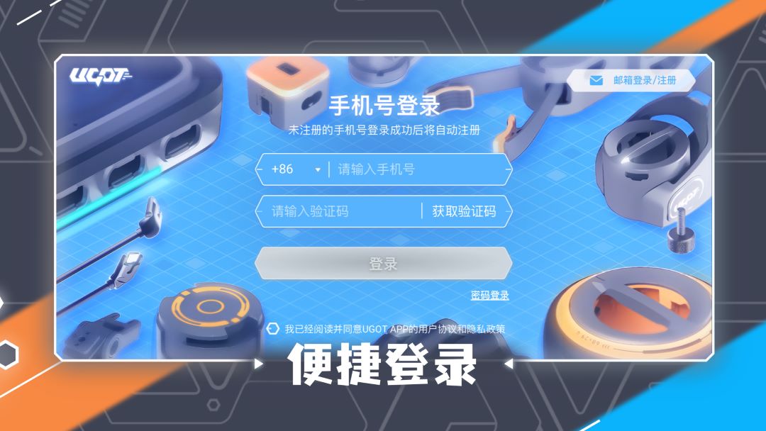 UGOT-Your Modular Robots电脑版截图