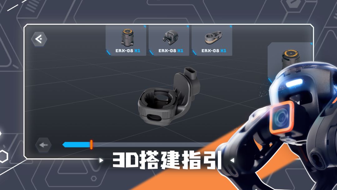 UGOT-Your Modular Robots电脑版截图