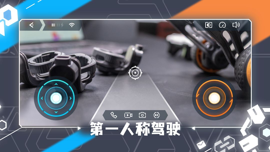 UGOT-Your Modular Robots电脑版截图