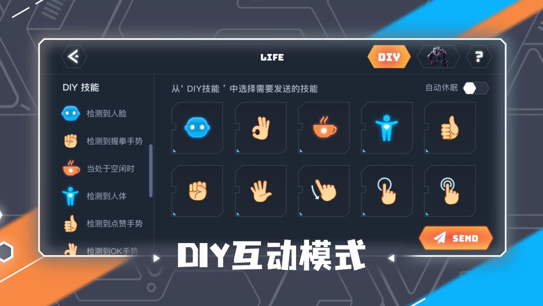 UGOT-Your Modular Robots电脑版截图