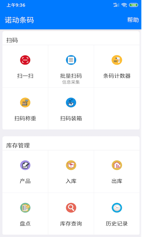 诺动条码