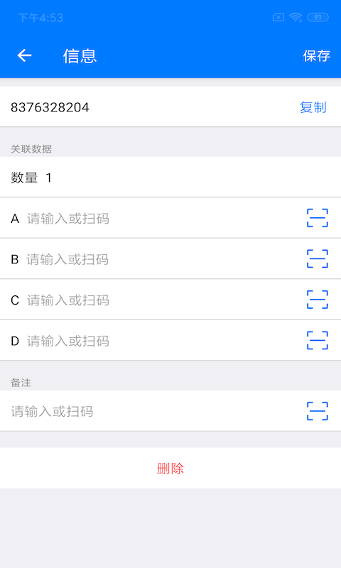 诺动条码