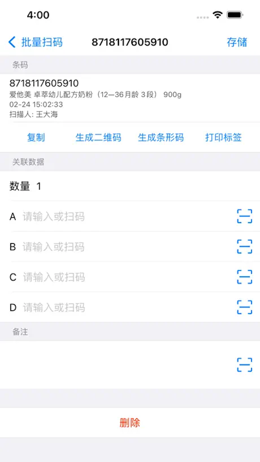诺动条码