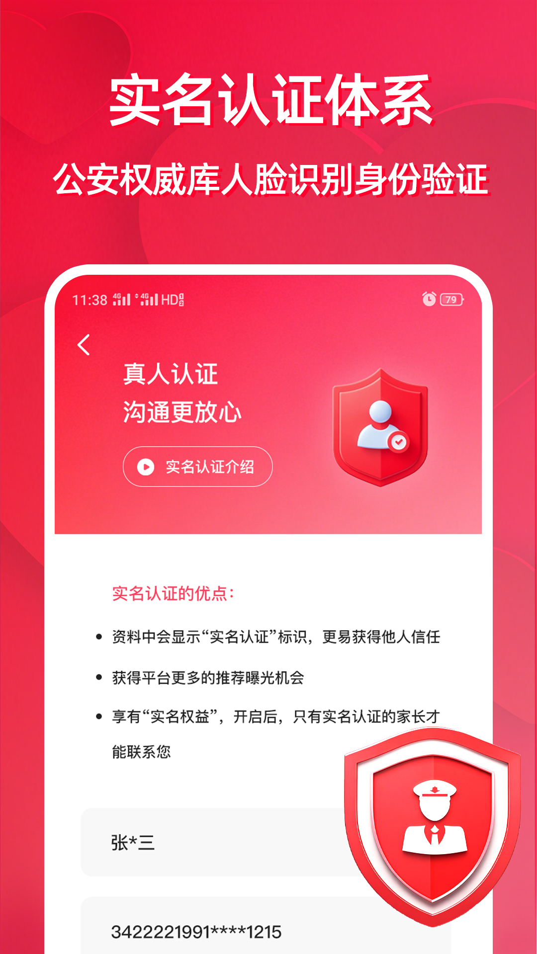 父母牵缘