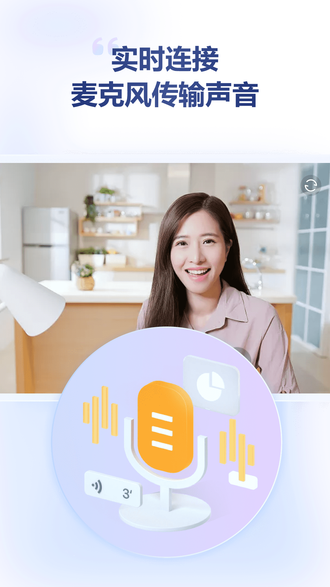 金舟虚拟摄像头电脑版截图