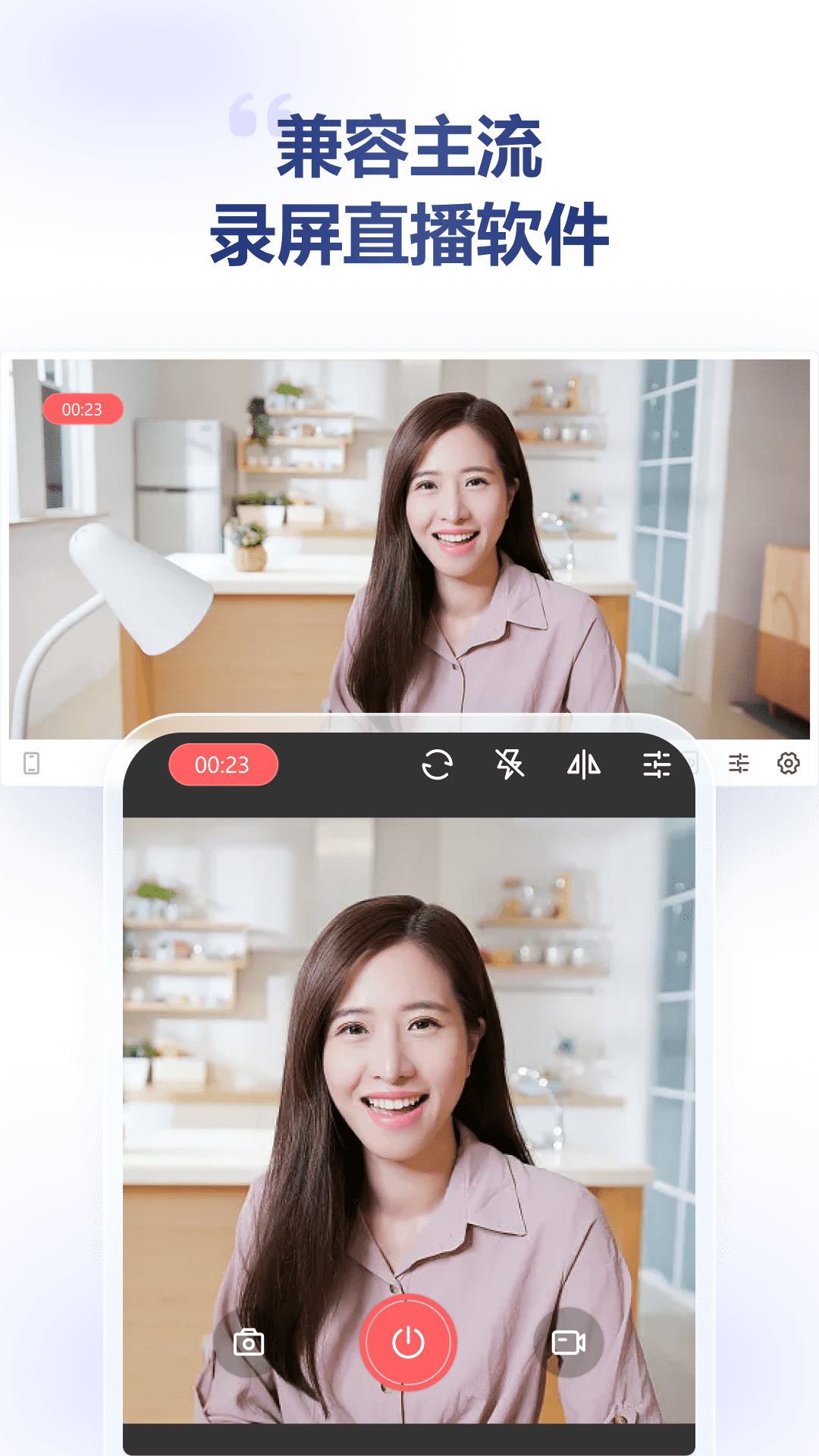 金舟虚拟摄像头电脑版截图