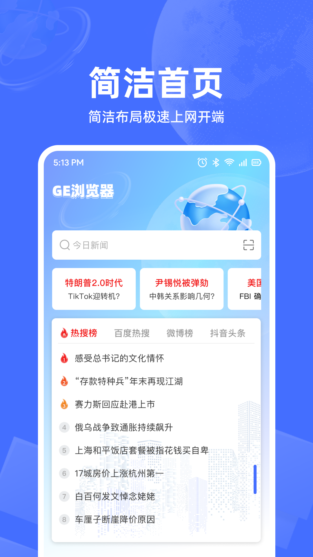 UD浏览器