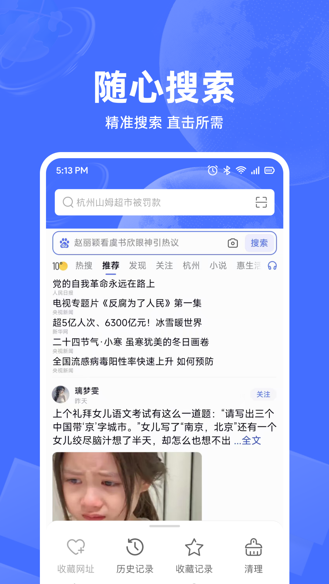 UD浏览器