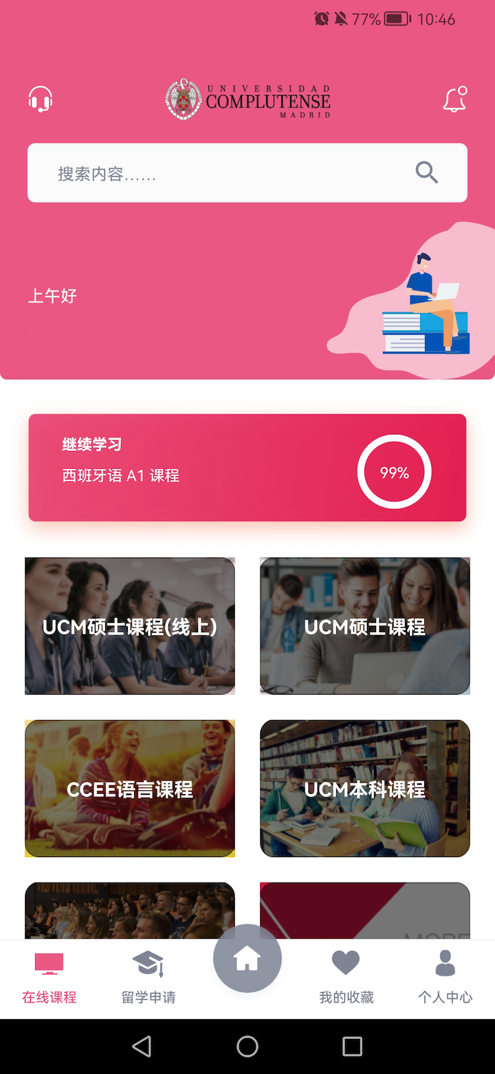 UCMAPP电脑版截图