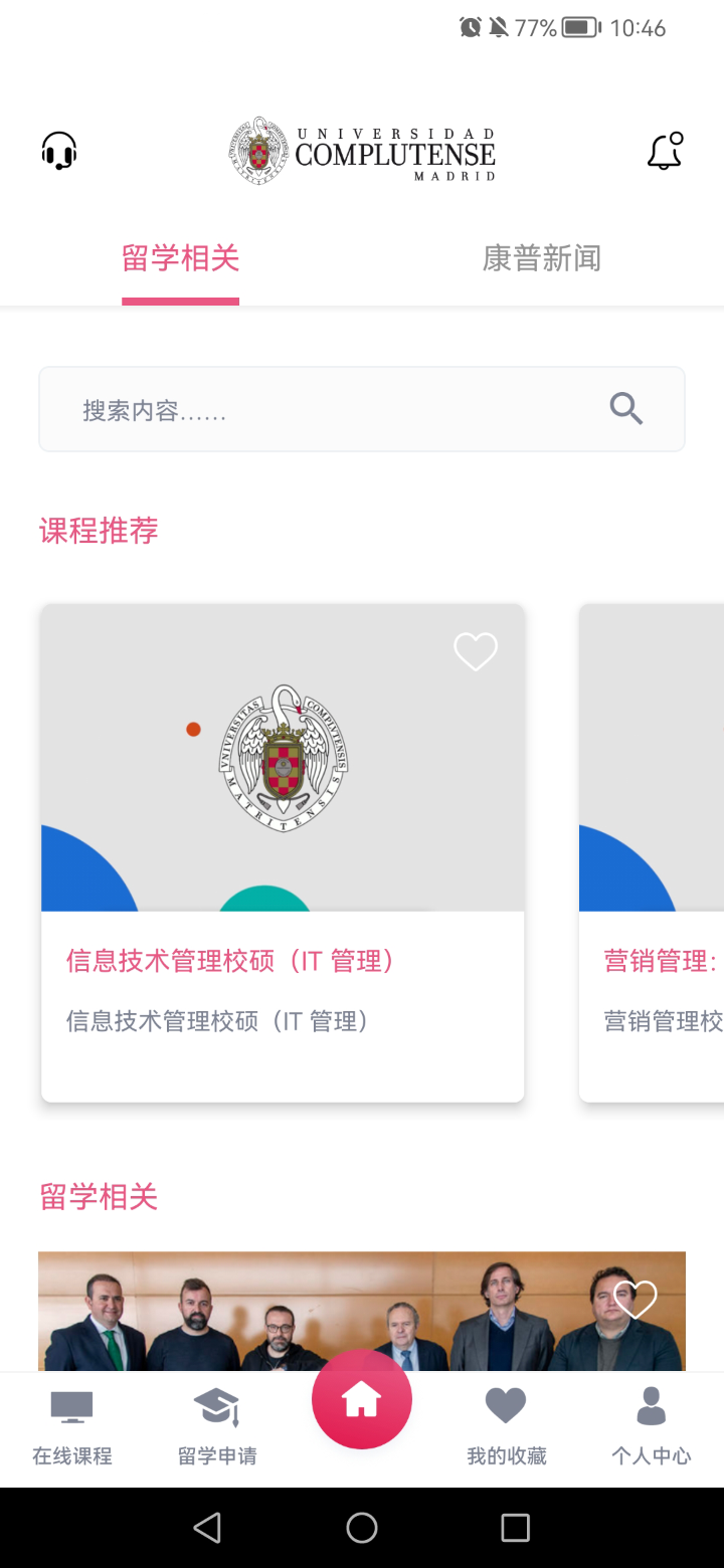 UCMAPP电脑版截图
