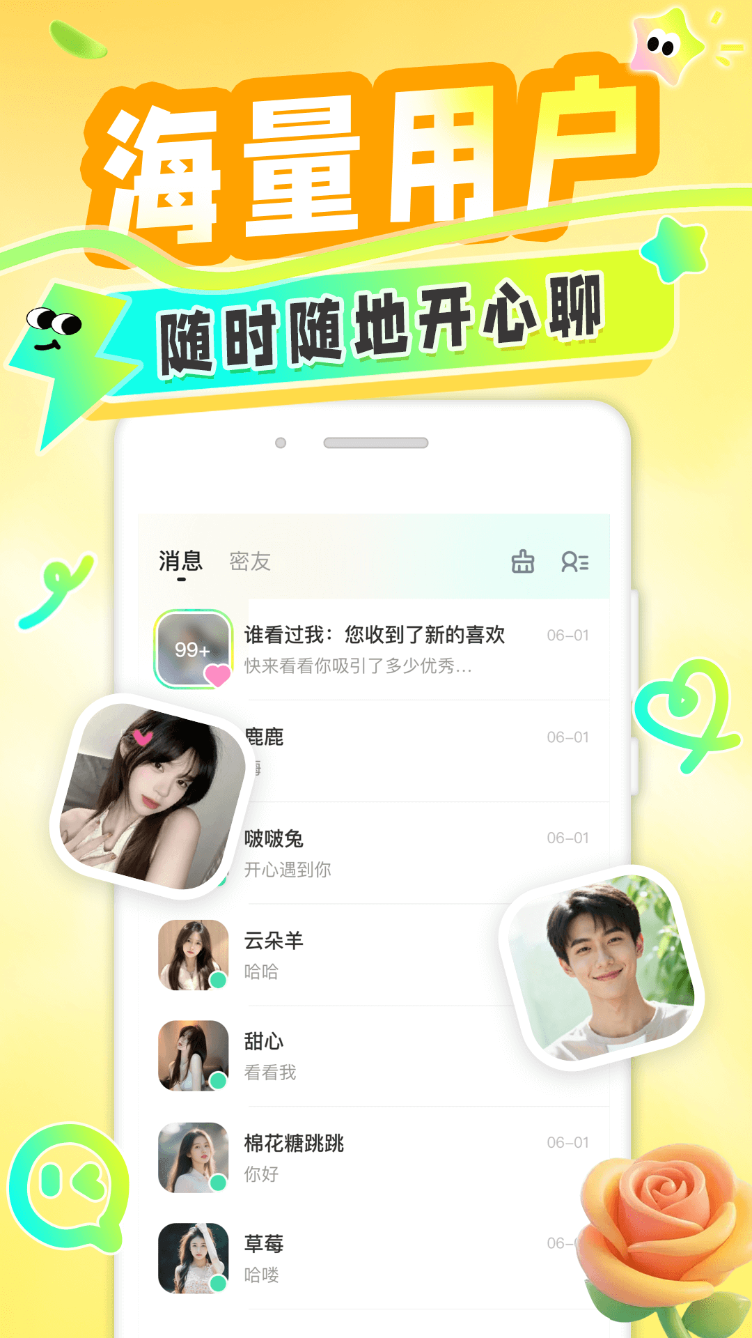 纯悦