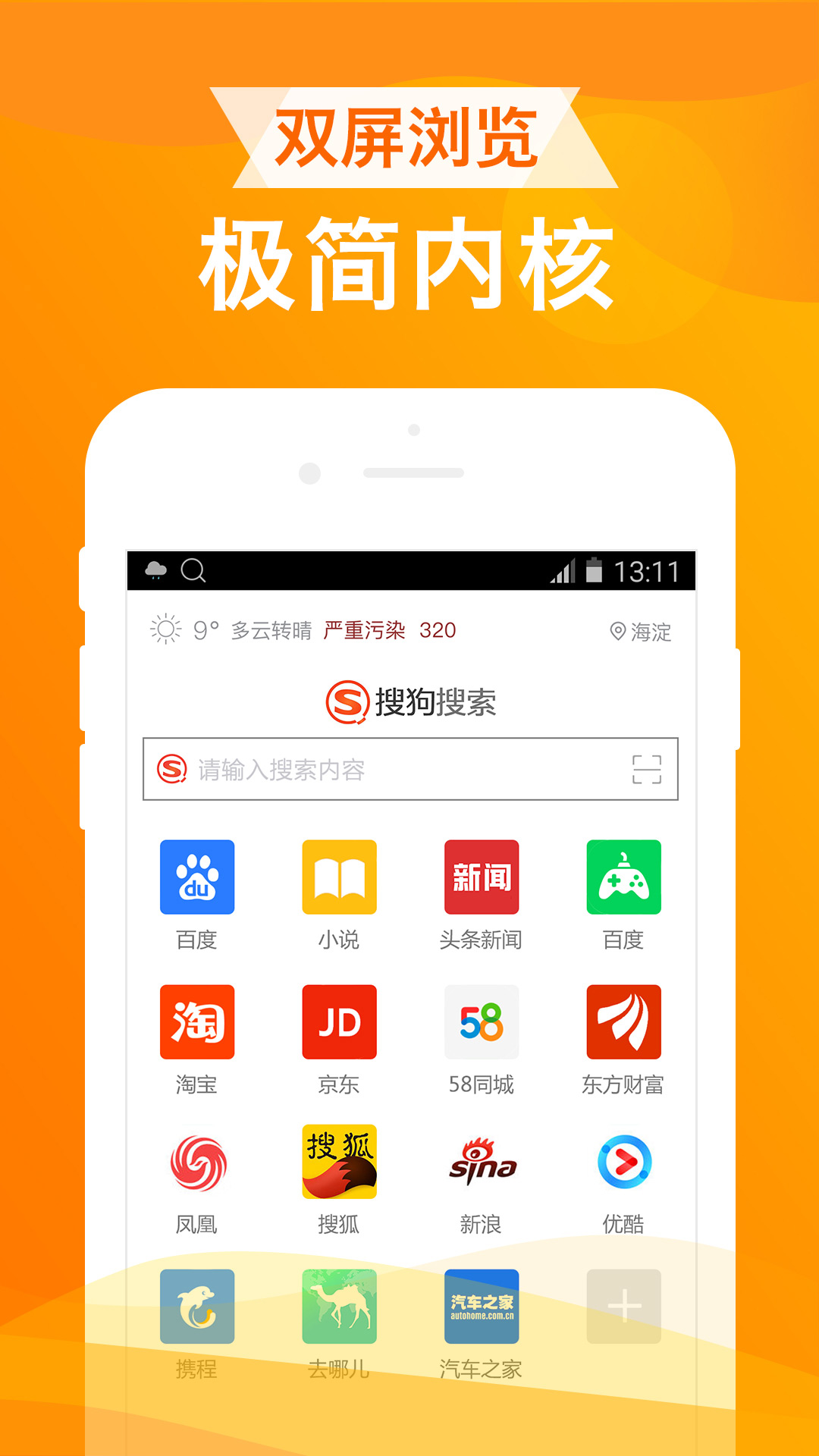 UA浏览器电脑版截图