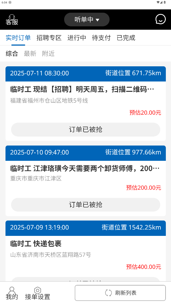 钞能力搬运工人端
