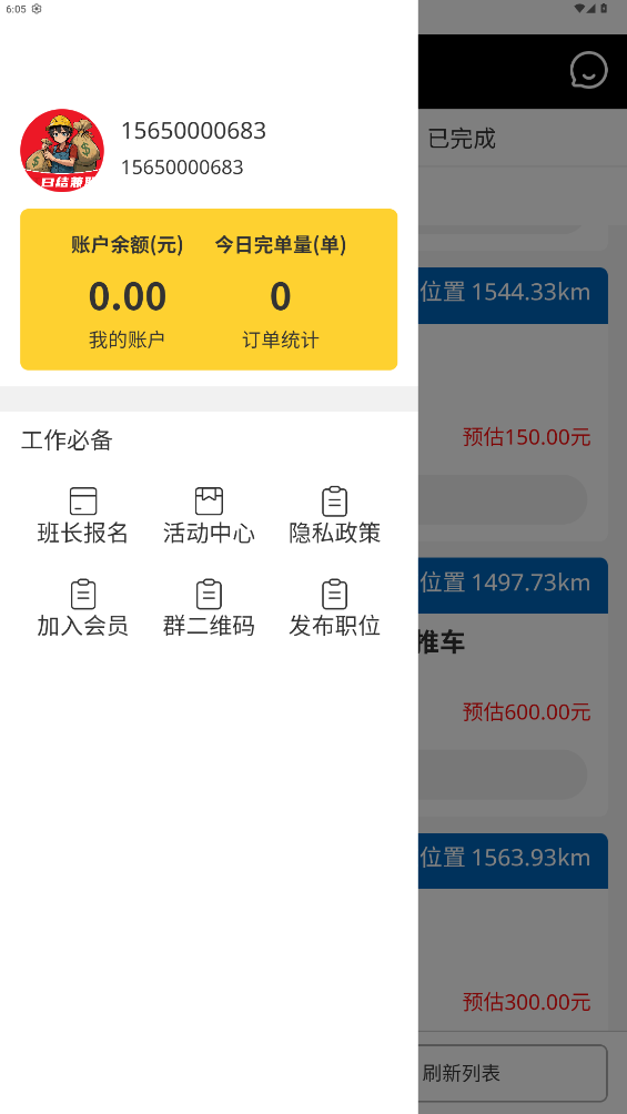 钞能力搬运工人端