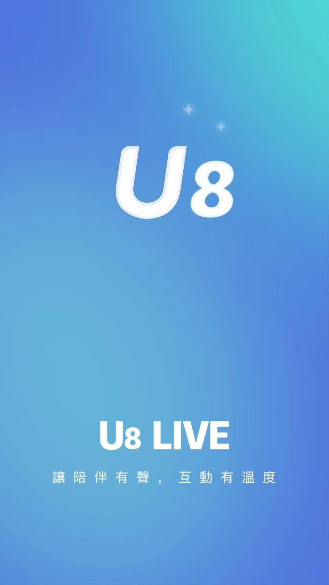 U8live电脑版截图