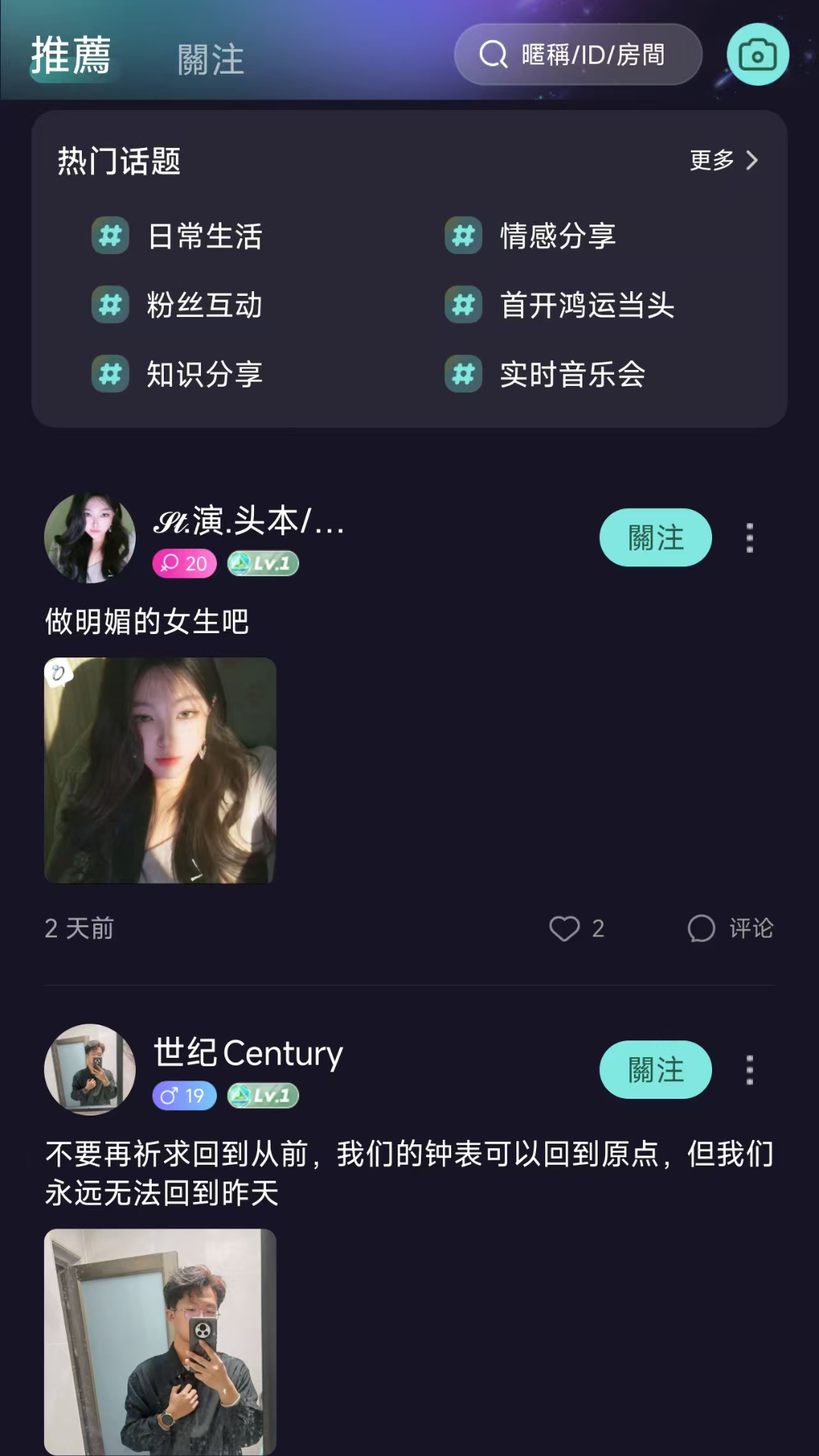 U8live电脑版截图