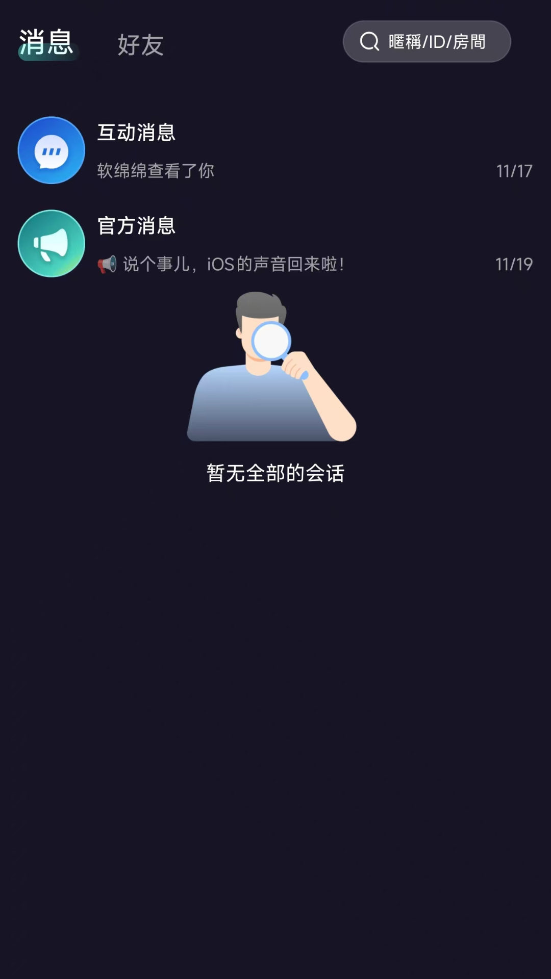 U8live电脑版截图