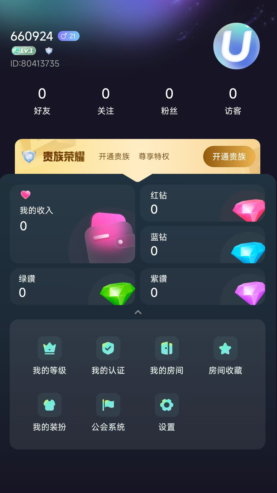 U8live电脑版截图