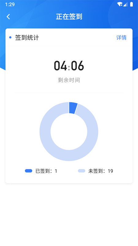 U+课堂电脑版截图