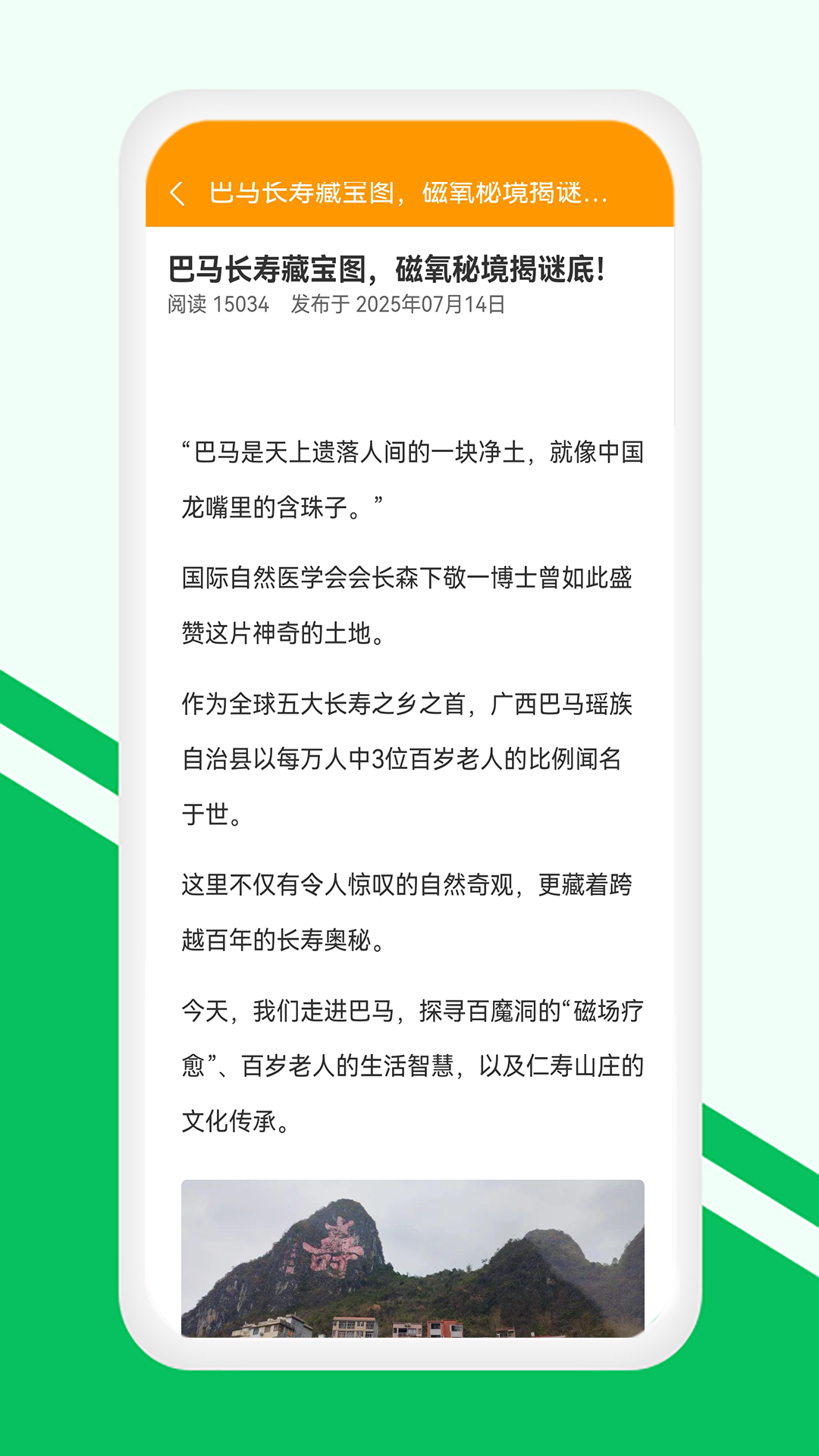 金玉满堂健康电脑版截图