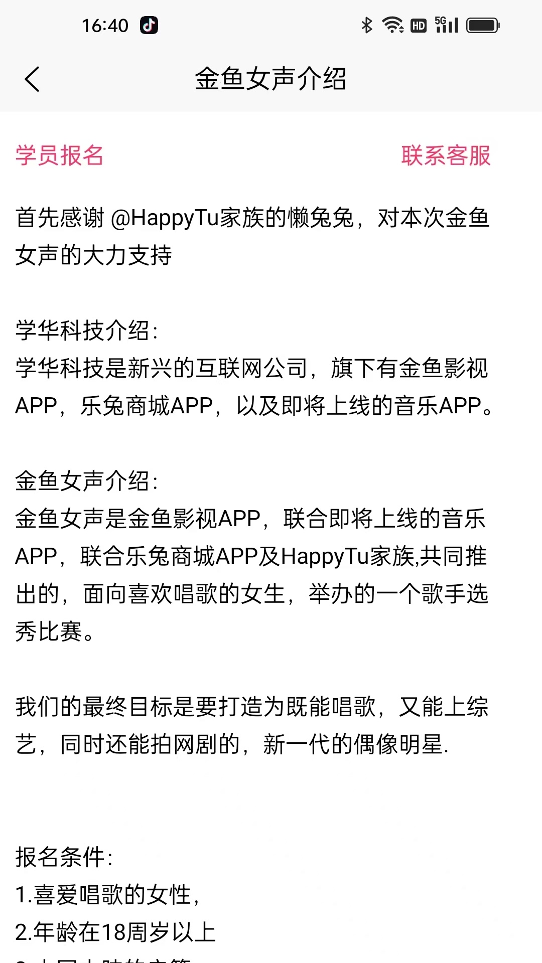 金鱼影视电脑版截图