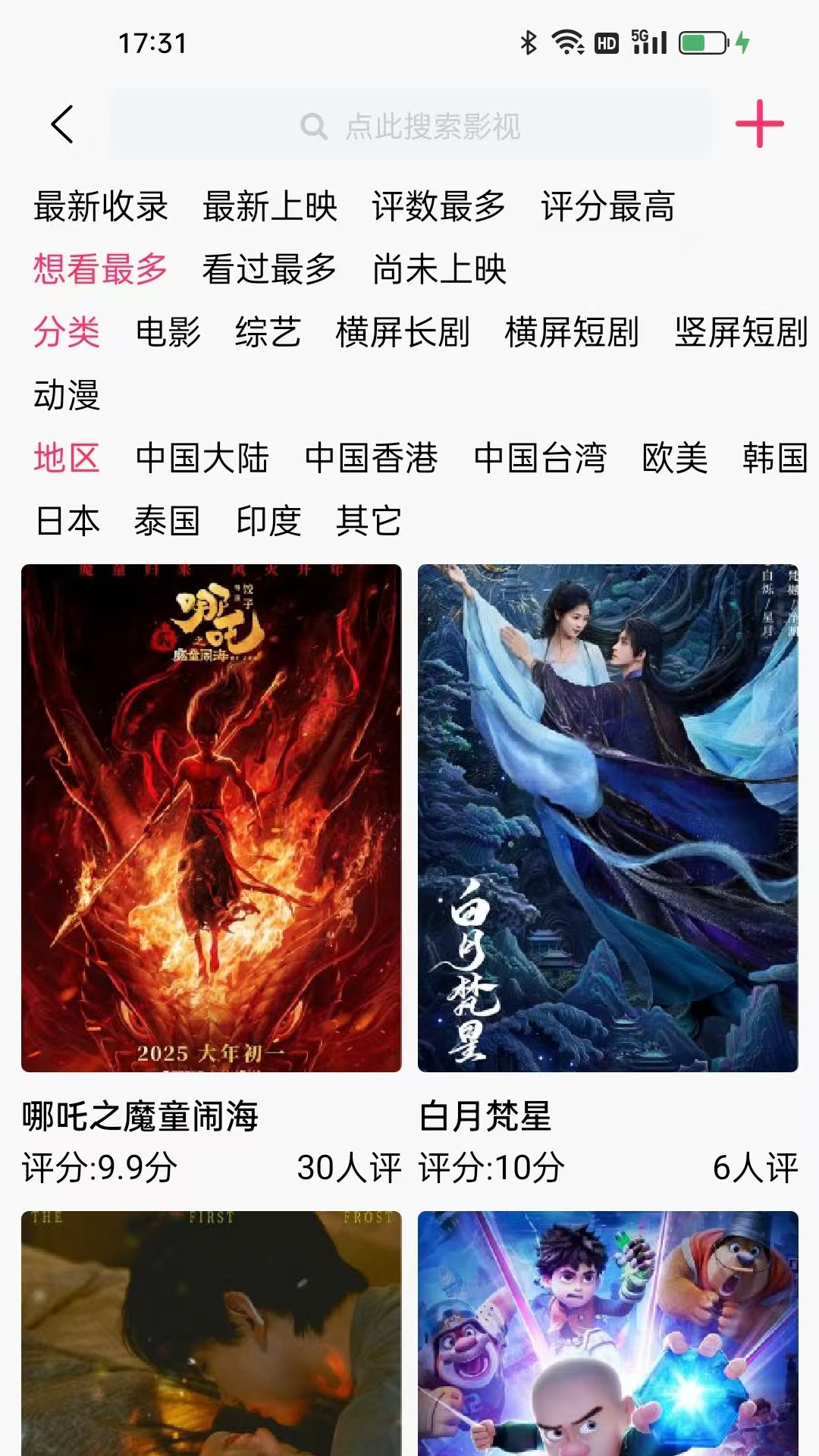 金鱼影视电脑版截图