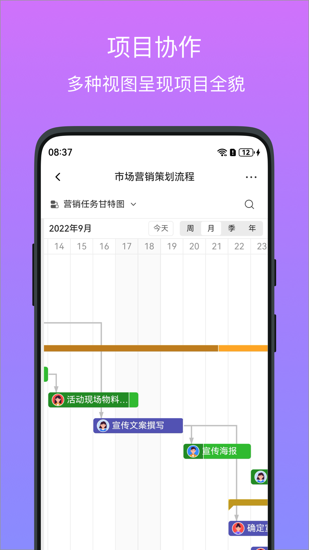 伙伴云V5