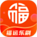 福运乐刷