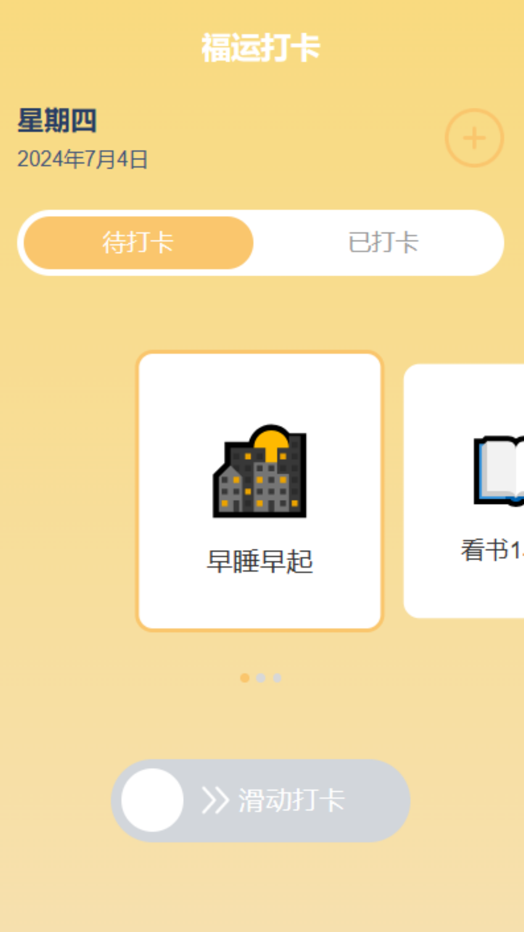 福运乐刷