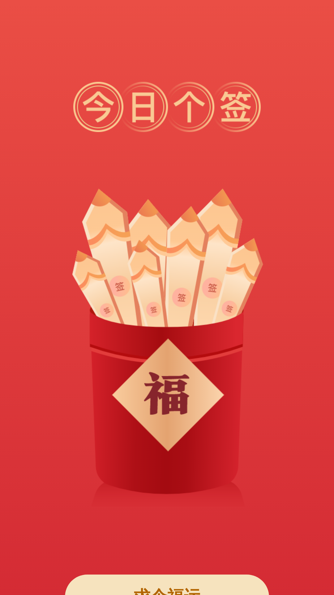 福运乐刷