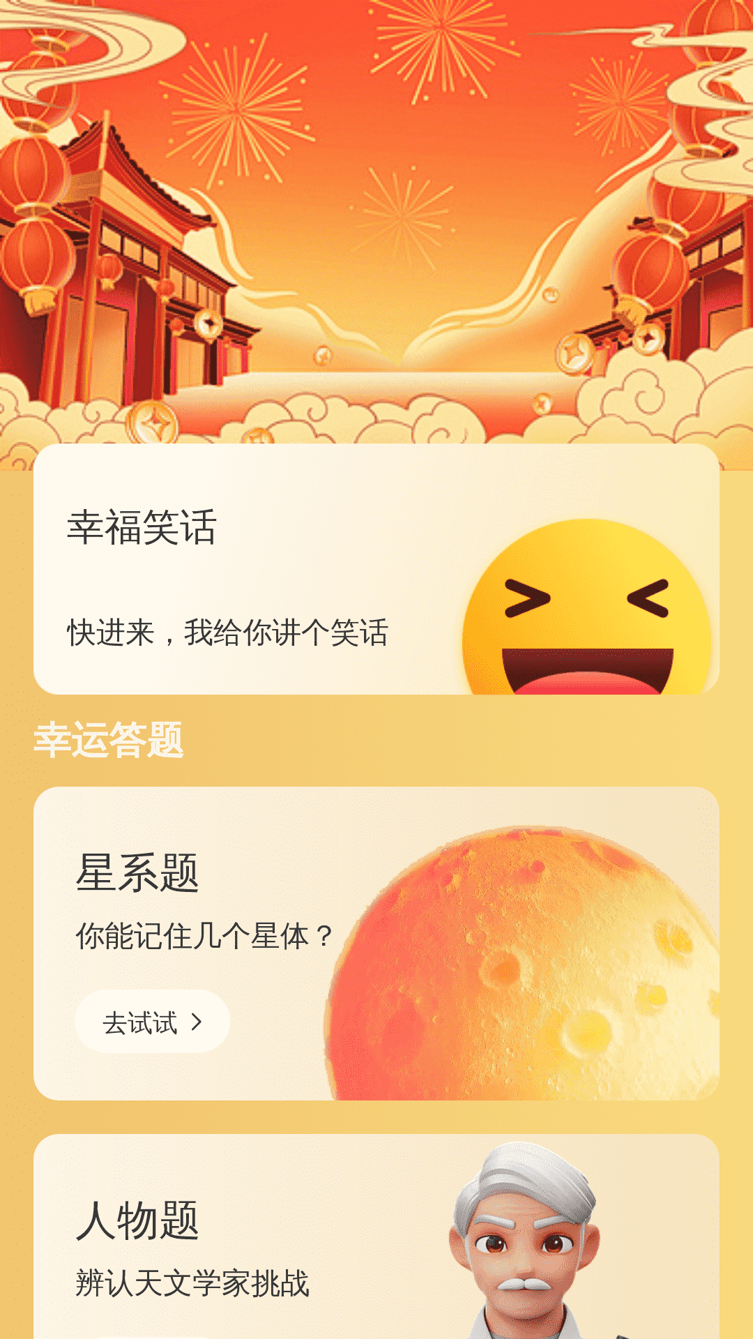 福运乐刷