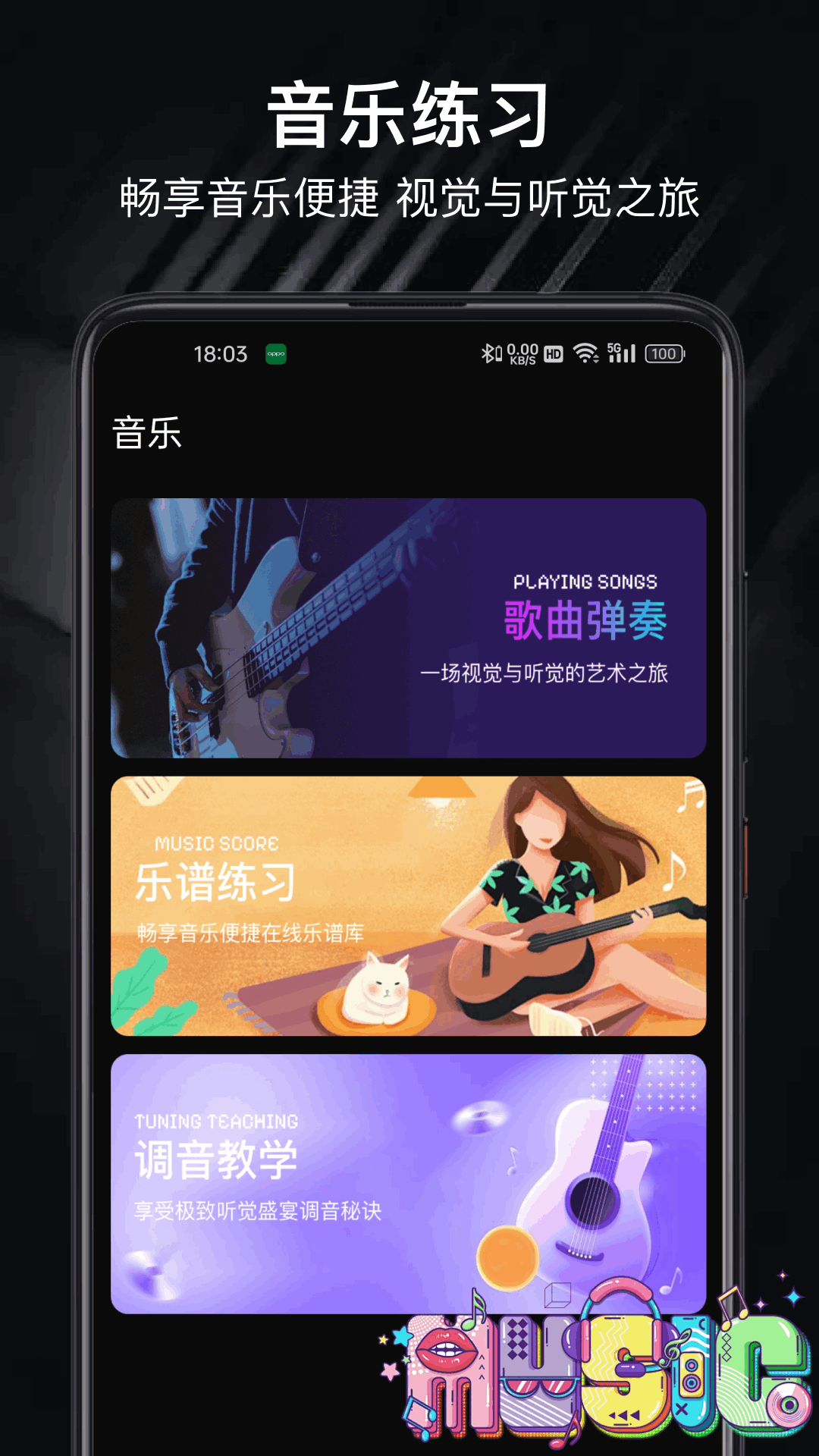 TunerLite电脑版截图