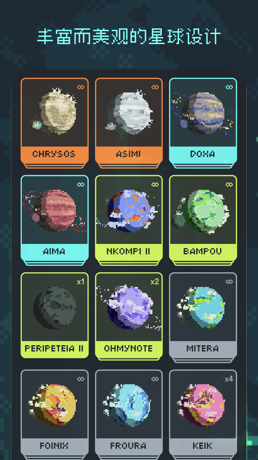 异星专注