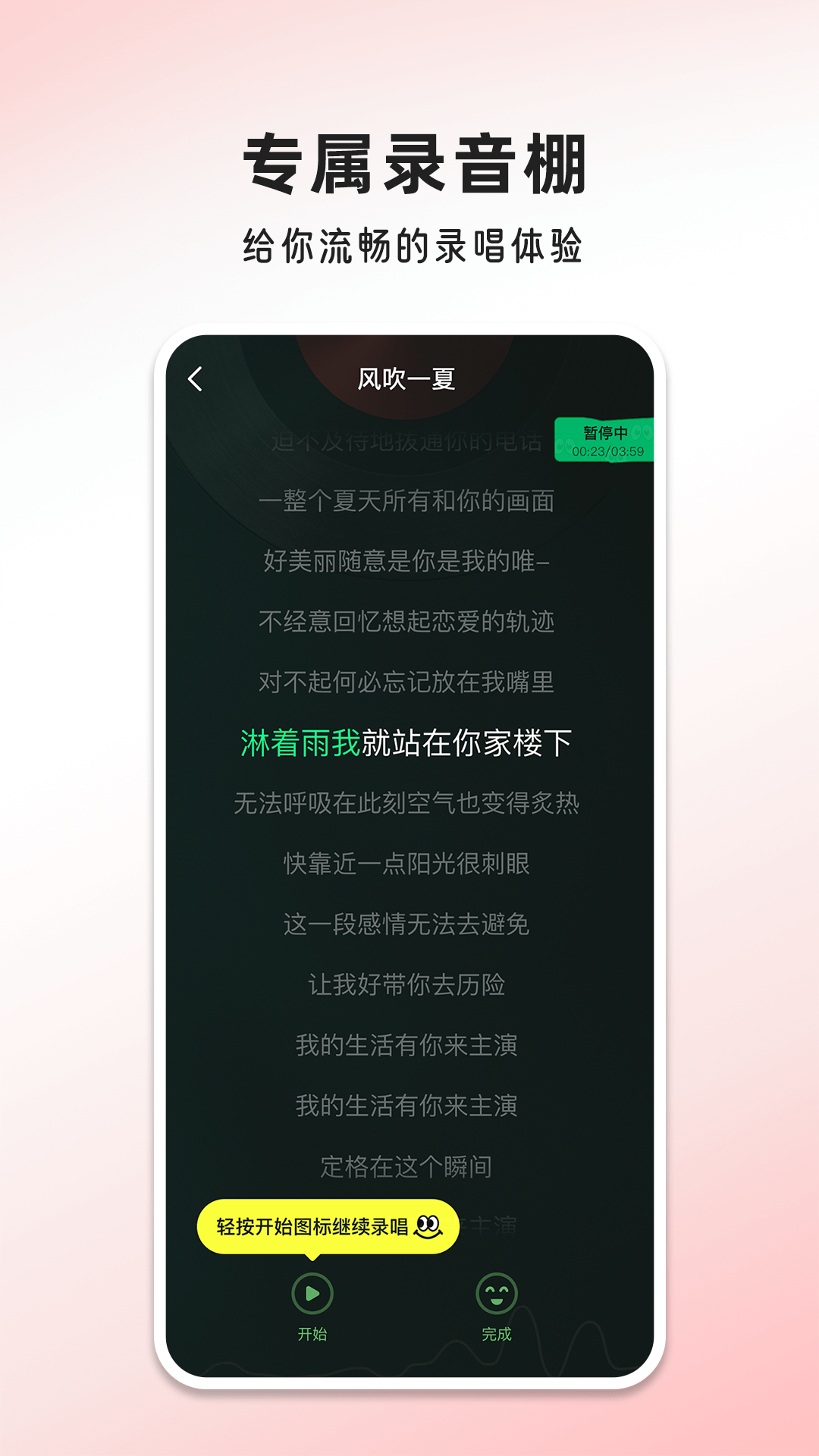 唱歌多多电脑版截图