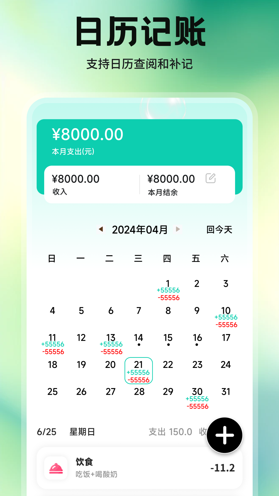 金小马电脑版截图