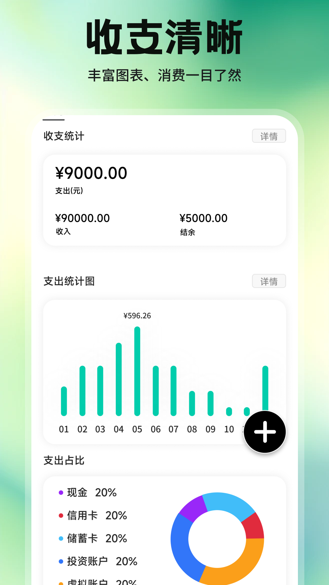 金小马电脑版截图