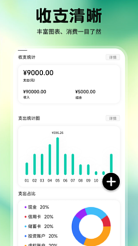 金小马电脑版截图1