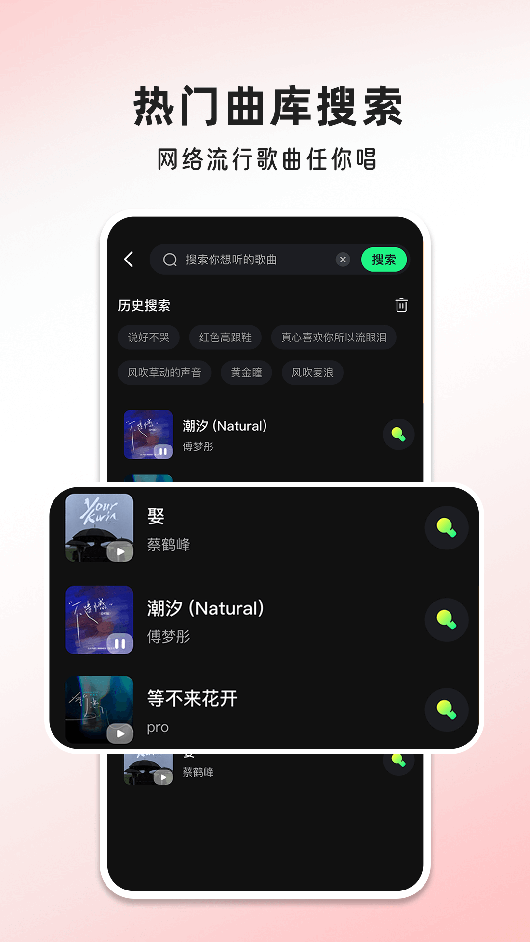 唱歌多多电脑版截图