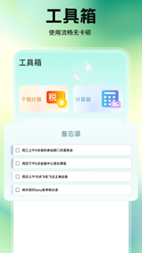 金小马电脑版截图2