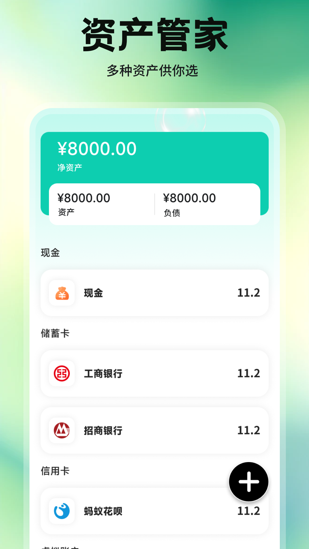 金小马电脑版截图