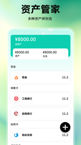 金小马电脑版截图3