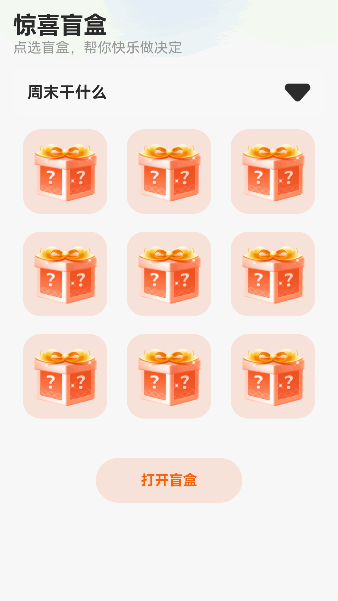 福运金玉电脑版截图