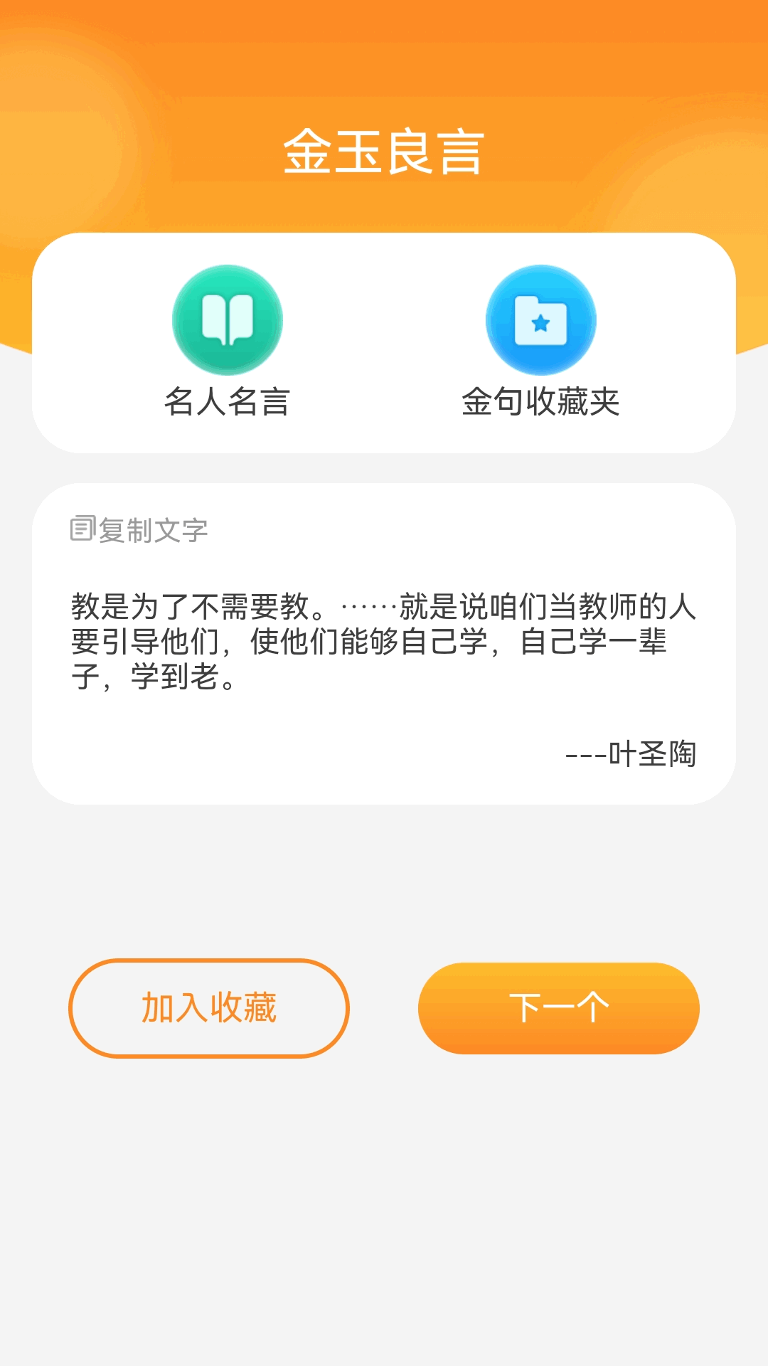 福运金玉电脑版截图