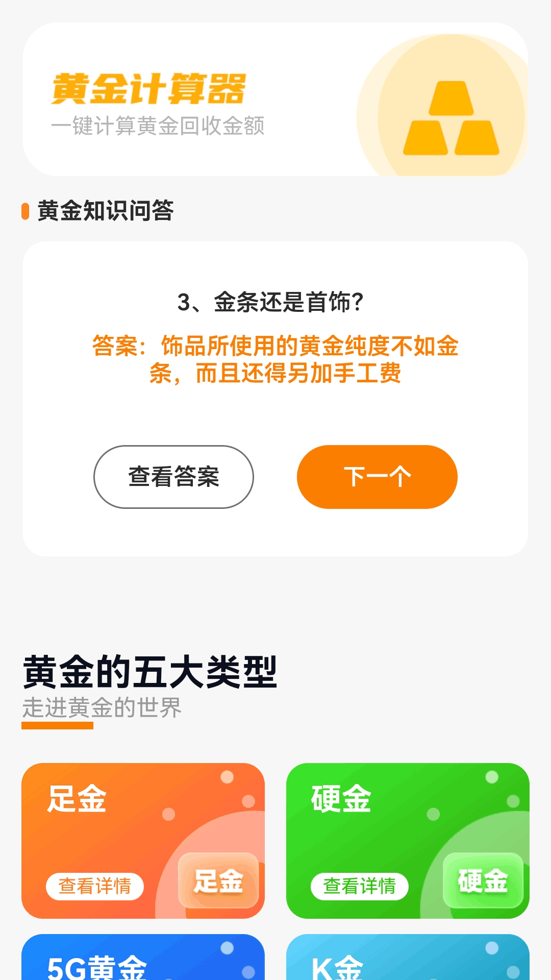 福运金玉电脑版截图