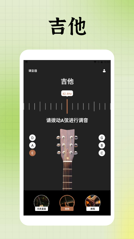 tuner t1调音器电脑版截图